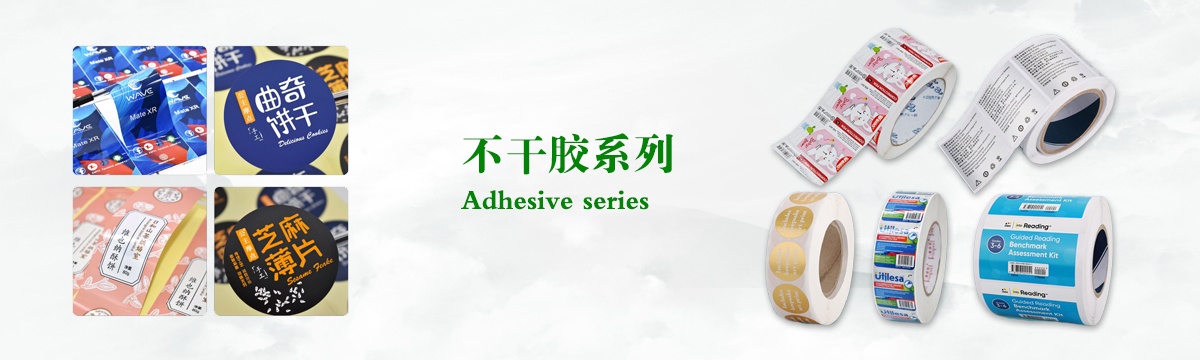 不干膠系列 - 食品不干膠印刷，不干膠標(biāo)簽印刷，化妝品不干膠標(biāo)簽制作，武漢不干膠標(biāo)簽印刷廠 - 武漢澤雅印刷包裝